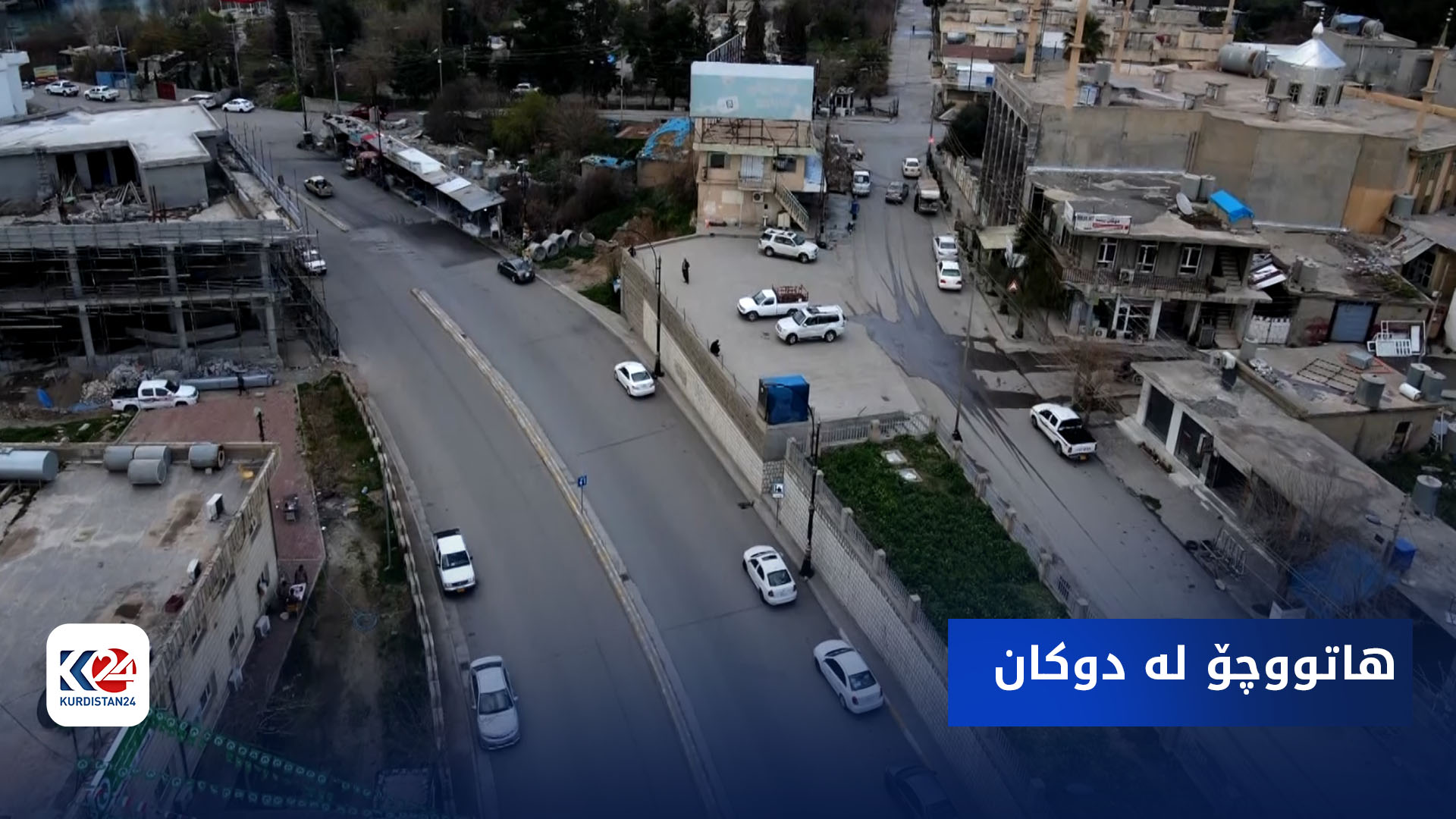 ترافیک | هاتووچۆ لە دوکان